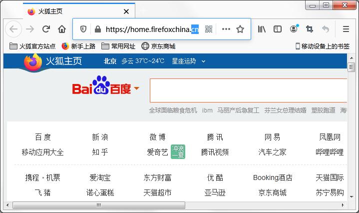 小编教你一招我来教你解决火狐浏览器切换标签很卡的问题