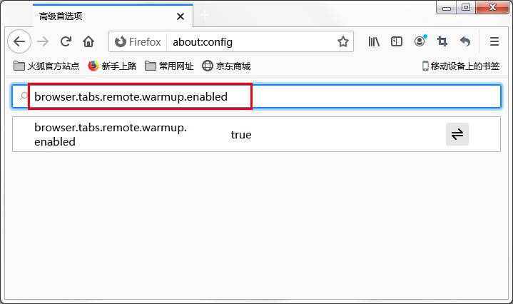 一招小编分享解决火狐浏览器切换标签很卡的问题