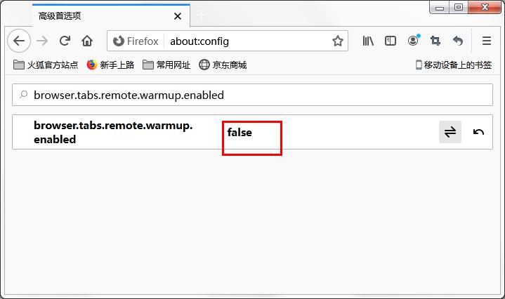 一招小编分享解决火狐浏览器切换标签很卡的问题