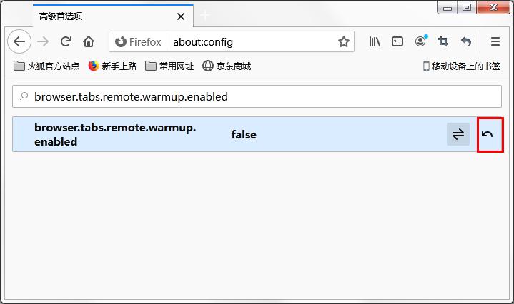 一招小编分享解决火狐浏览器切换标签很卡的问题