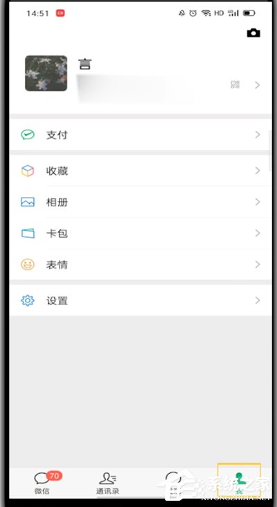 微信收款到账语音提醒怎么设置？几个步骤小编分享开启到账语音提醒！