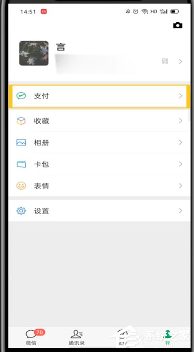 微信收款到账语音提醒怎么设置？几个步骤小编分享开启到账语音提醒！