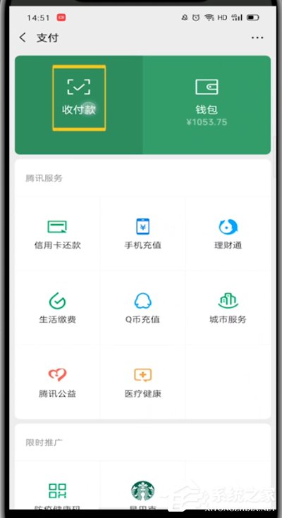 微信收款到账语音提醒怎么设置？几个步骤小编分享开启到账语音提醒！