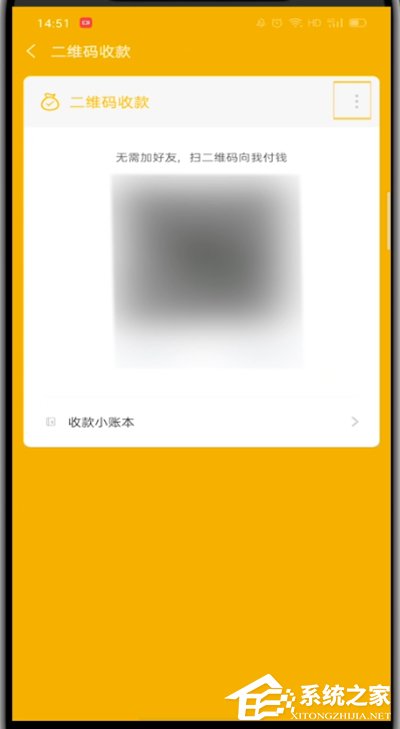 微信收款到账语音提醒怎么设置？几个步骤小编分享开启到账语音提醒！