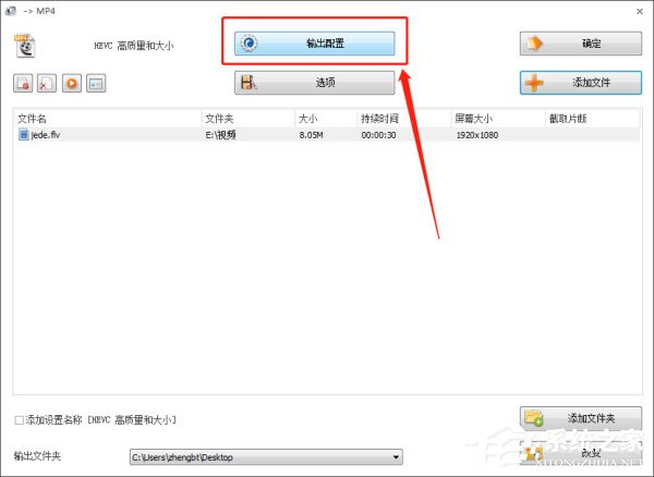 格式工厂怎么设置输出码率和大小?小编分享设置格式工厂输出配置的方法