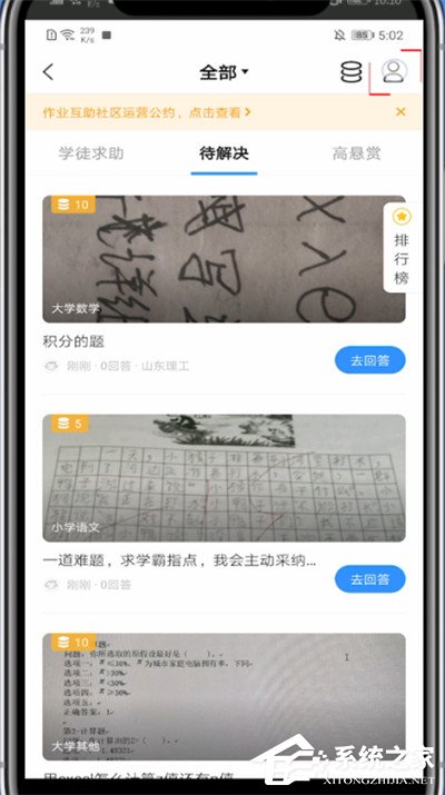 小猿搜题使用技巧:怎么撤回提问的问题?