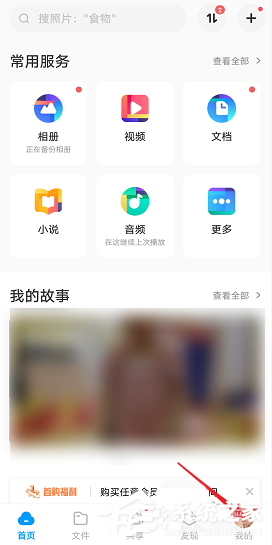 网盘文件打开慢?小编分享百度网盘清理预览缓存的方法