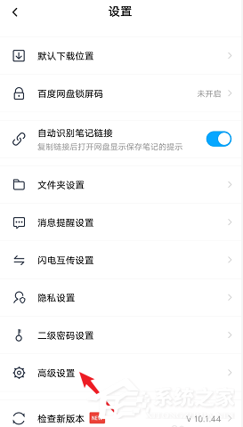 网盘文件打开慢?小编分享百度网盘清理预览缓存的方法