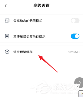 网盘文件打开慢?小编分享百度网盘清理预览缓存的方法