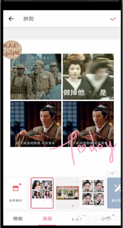 不会照片拼图？小编分享用美图秀秀拼图的技巧