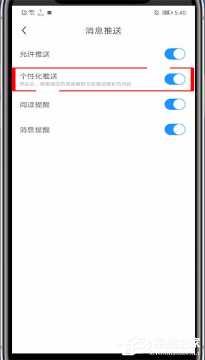 疯读小说怎么开启精选推送?几个步骤小编分享开启个性化推送!