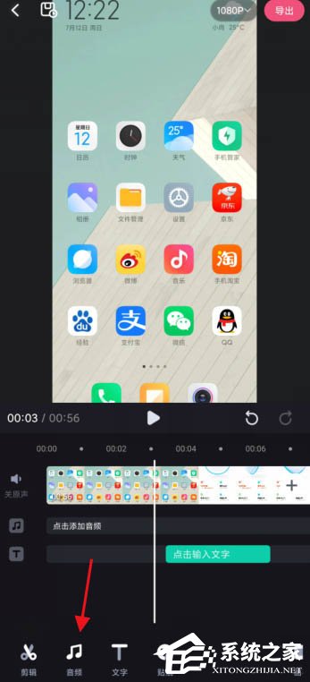 小编分享短视频加旁白神器！必剪app给视频录制旁白的方法
