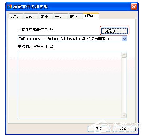 快压使用技巧：快压怎么制作自解压安装包？