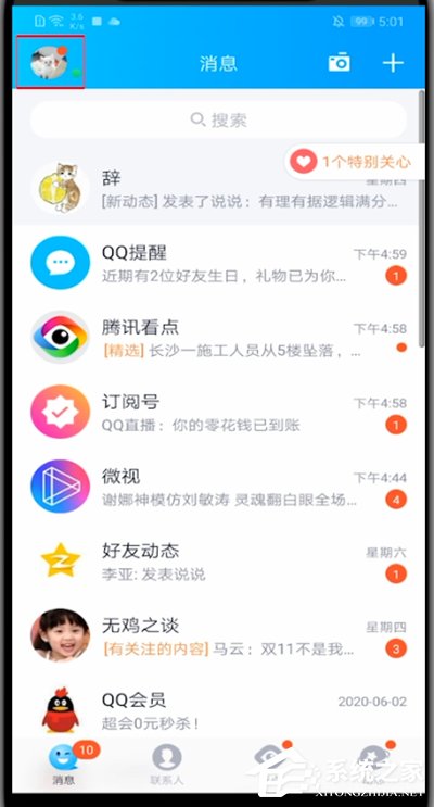 小编教你QQ登录很麻烦