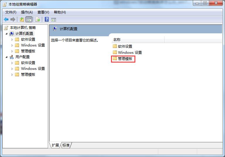 Win7旗舰版关不了机怎么办？小编分享方法轻松解决Win7无法关机问题