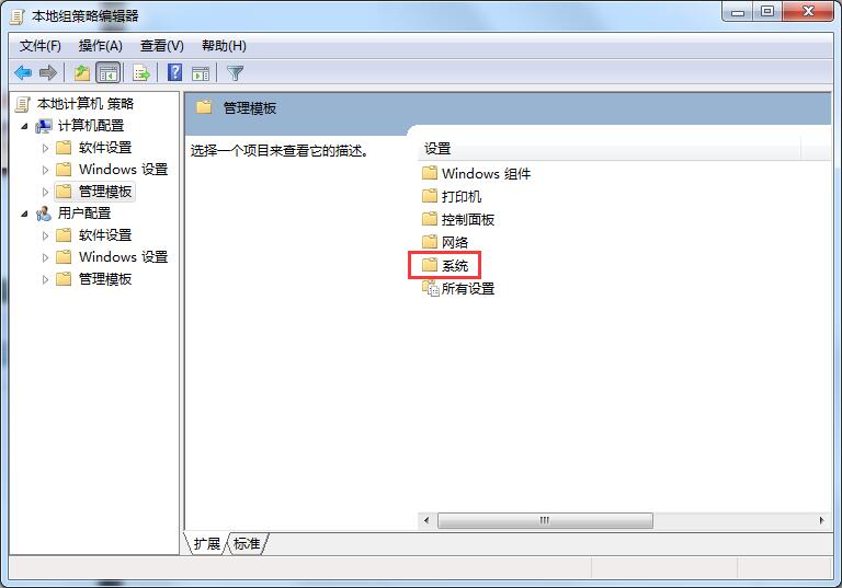 Win7旗舰版关不了机怎么办？小编分享方法轻松解决Win7无法关机问题