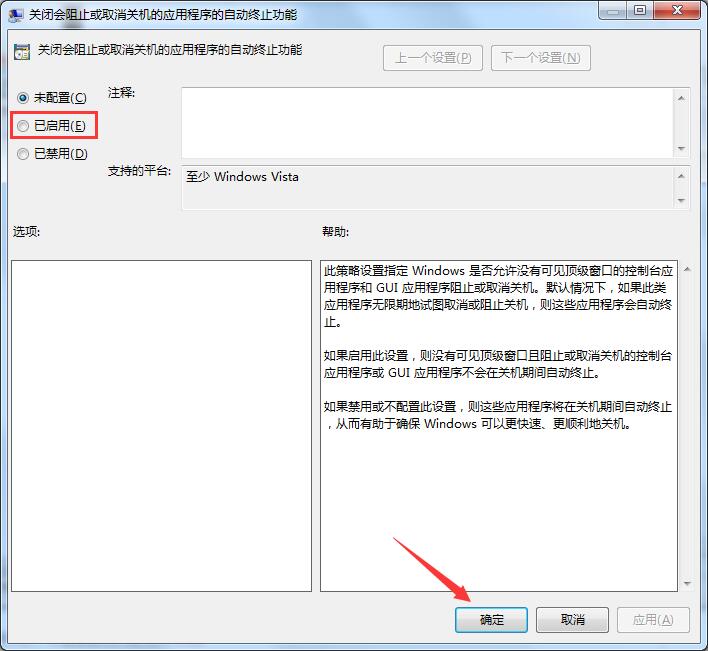 Win7旗舰版关不了机怎么办？小编分享方法轻松解决Win7无法关机问题