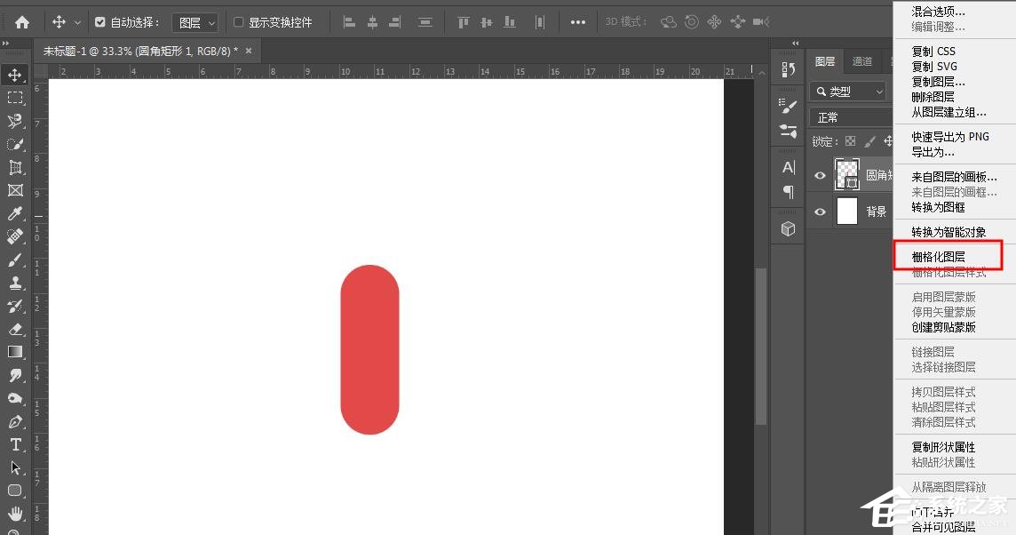 怎么绘制胶囊图形？小编分享用PS工具绘制胶囊图形！