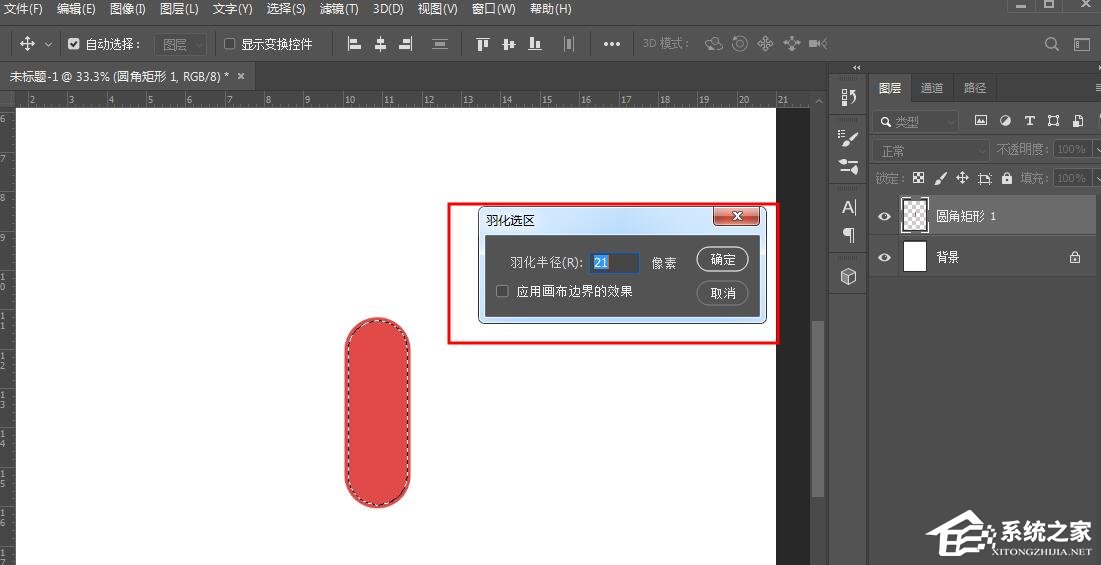 怎么绘制胶囊图形？小编分享用PS工具绘制胶囊图形！