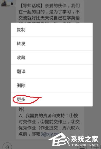 小编分享微信怎么合并转发聊天记录