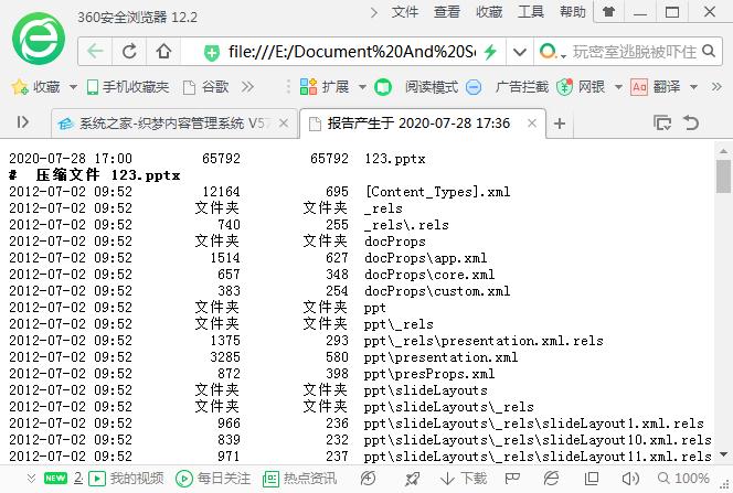 怎么用WinRAR生成文件目录?