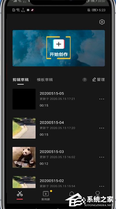 小编分享剪映怎么让字幕说话