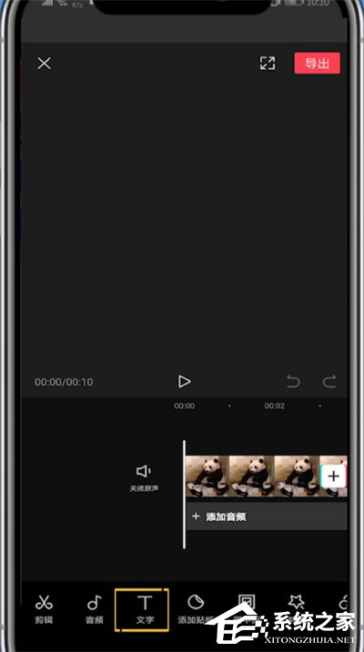 剪映怎么让字幕说话？剪映设置文本朗读的方法