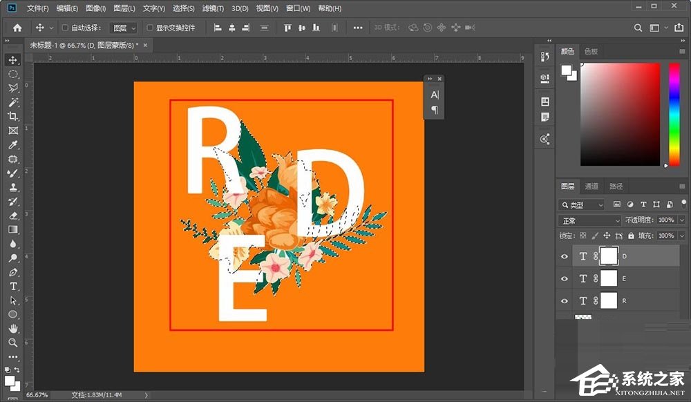 photoshop怎么制作穿插效果的海报艺术字体?