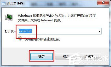 Win7系统开机黑屏仅有鼠标怎么办?小编分享一招轻松解决