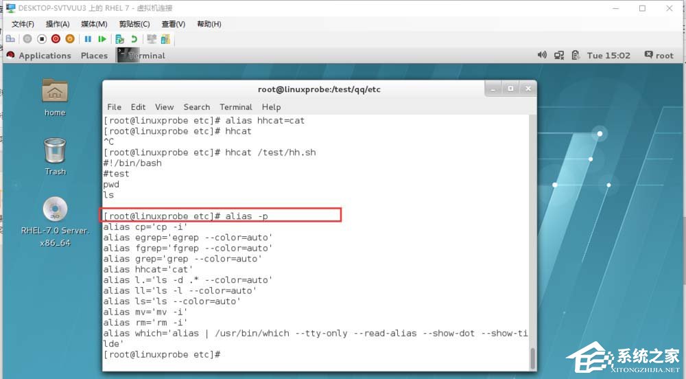 命令太长输入烦?这就小编分享linux里用alias创建命令别名的方法