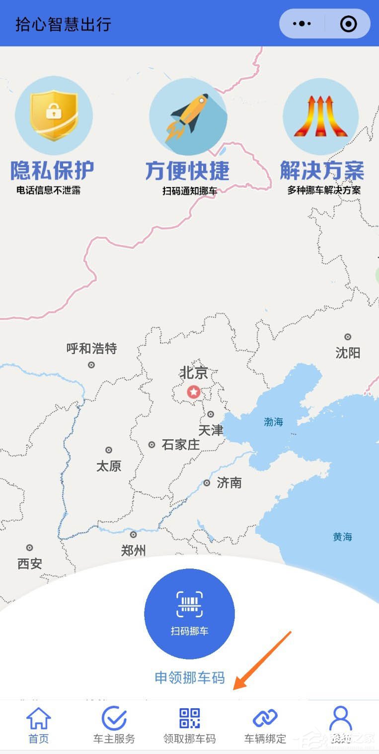 挪车二维码轻松自己做!微信制作挪车二维码几步就搞定