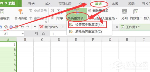 WPS如何查找重复项?简单一招教会你快速查找重复项!
