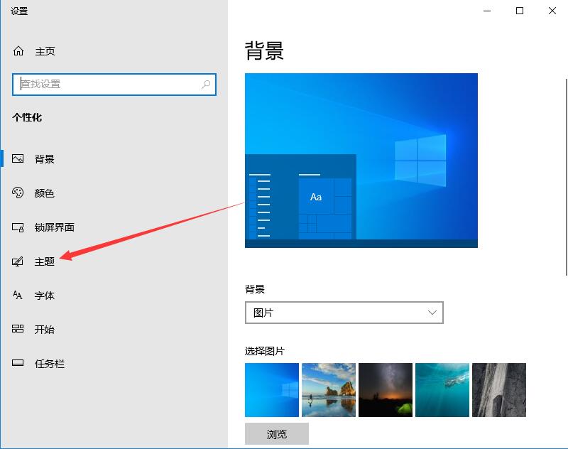 Win10家庭版系统提示音如何关闭?系统提示音的关闭方法