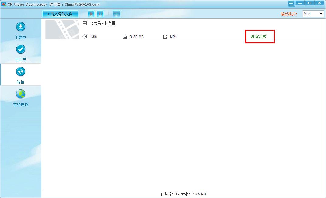 一招小编分享用CR Video Downloader转换音频格式