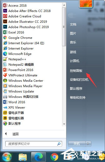 小编教你Win7怎么启用密码保护共享（win7启用密码保护共享关不了）