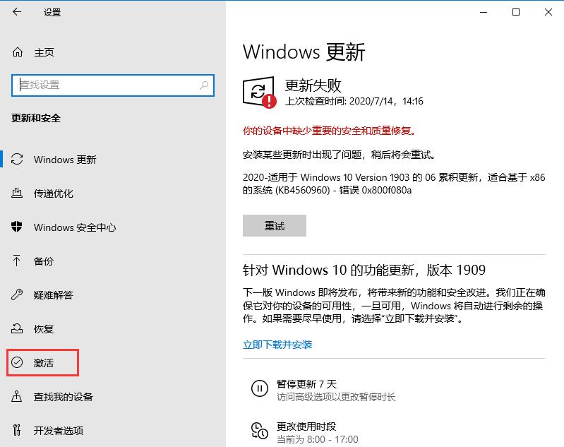 Win10系统密钥过期怎么办?小编分享轻松解决激活问题