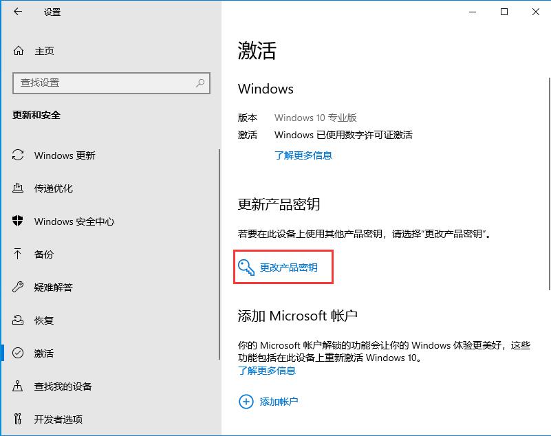Win10系统密钥过期怎么办?小编分享轻松解决激活问题