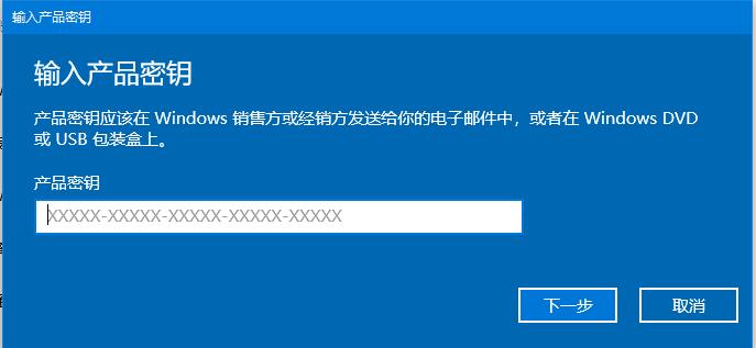 Win10系统密钥过期怎么办?小编分享轻松解决激活问题
