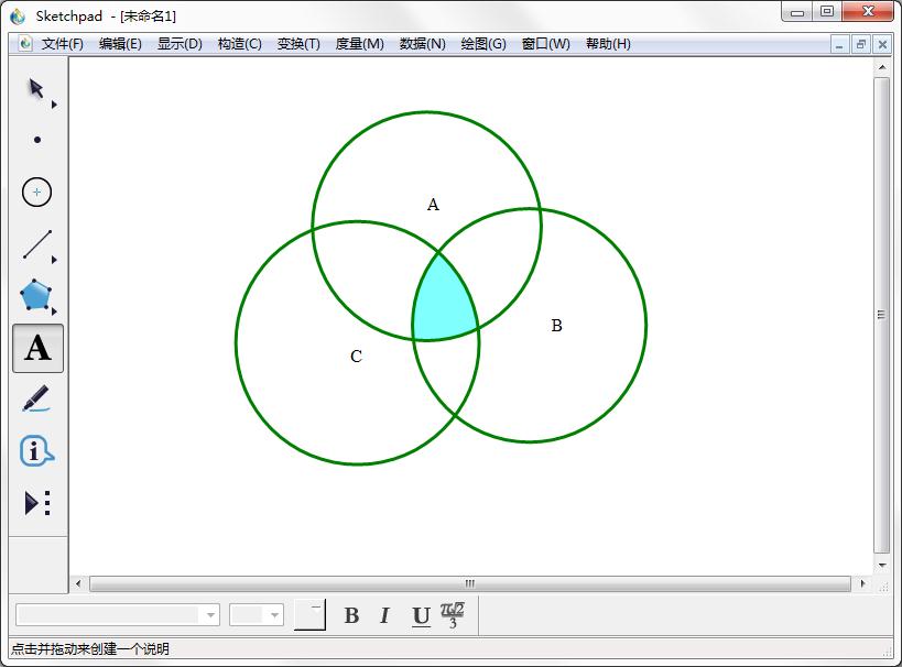文氏图怎么画？一招小编分享用几何画板画文氏图