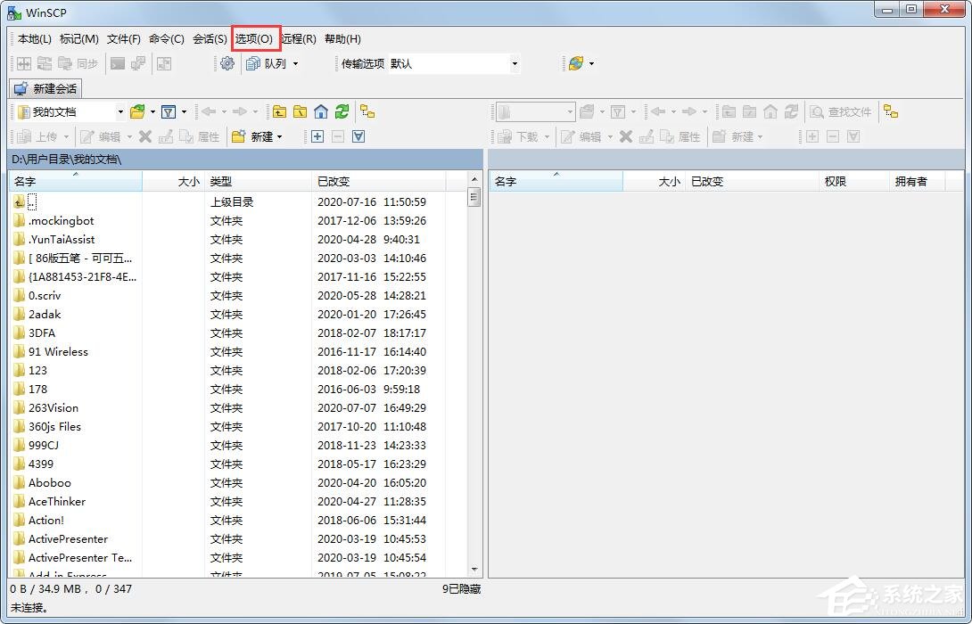 今天分享WinSCP怎么更改界面主题