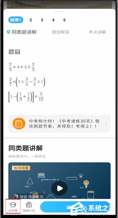 暑假作业不会做？小编分享如何用作业帮app发布悬赏解题