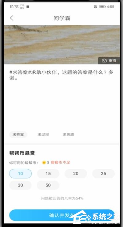 暑假作业不会做？小编分享如何用作业帮app发布悬赏解题