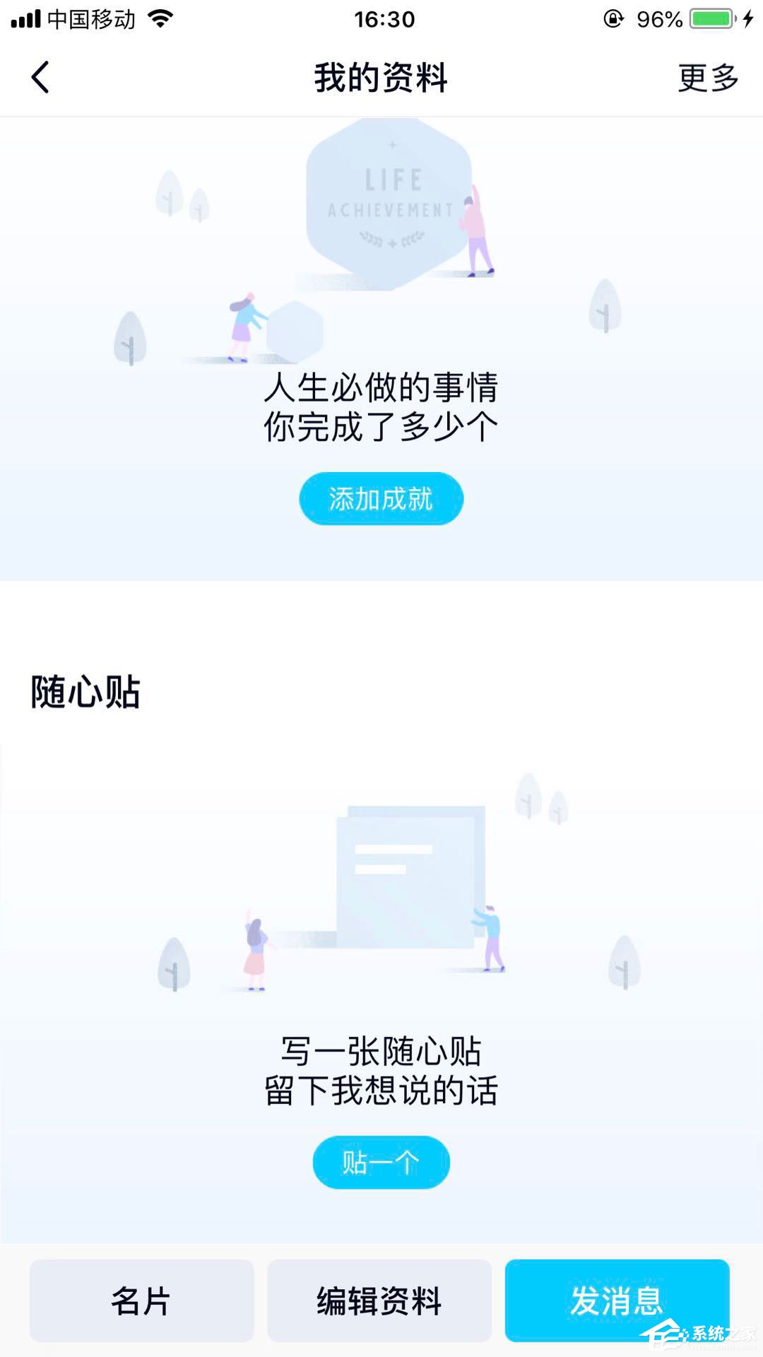 小编教你QQ随心贴怎么写（qq随心贴怎么写霸气）