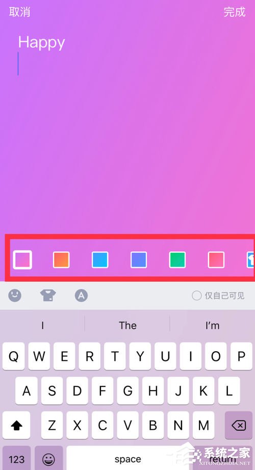 QQ随心贴怎么写？一招小编分享写好QQ随心贴！