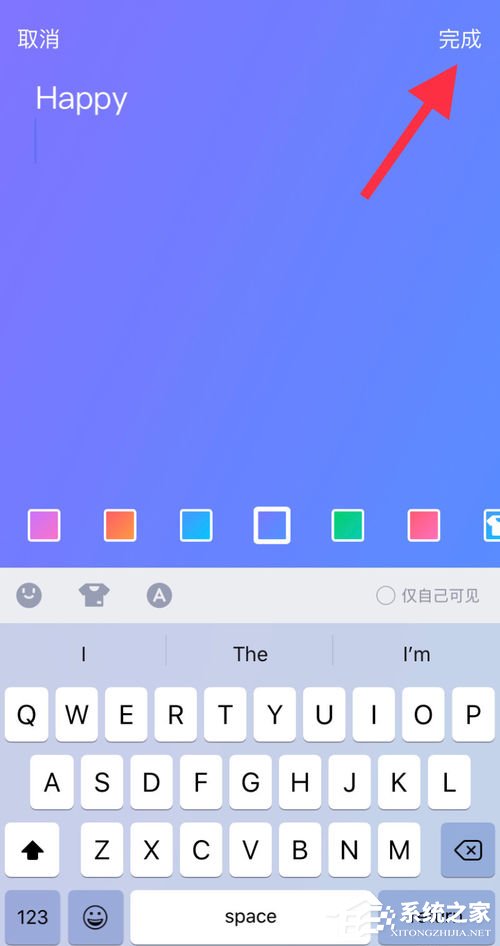 QQ随心贴怎么写？一招小编分享写好QQ随心贴！