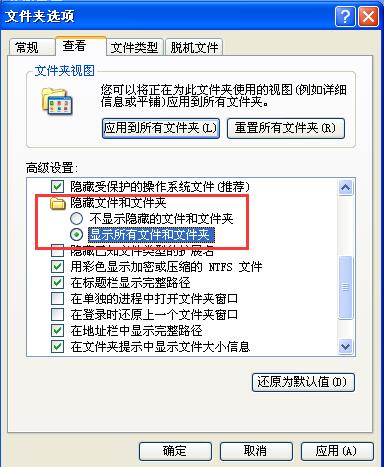 XP老是出现“数据执行保护”怎么办?小编分享方法轻松解决此问题