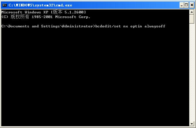 XP老是出现“数据执行保护”怎么办?小编分享方法轻松解决此问题