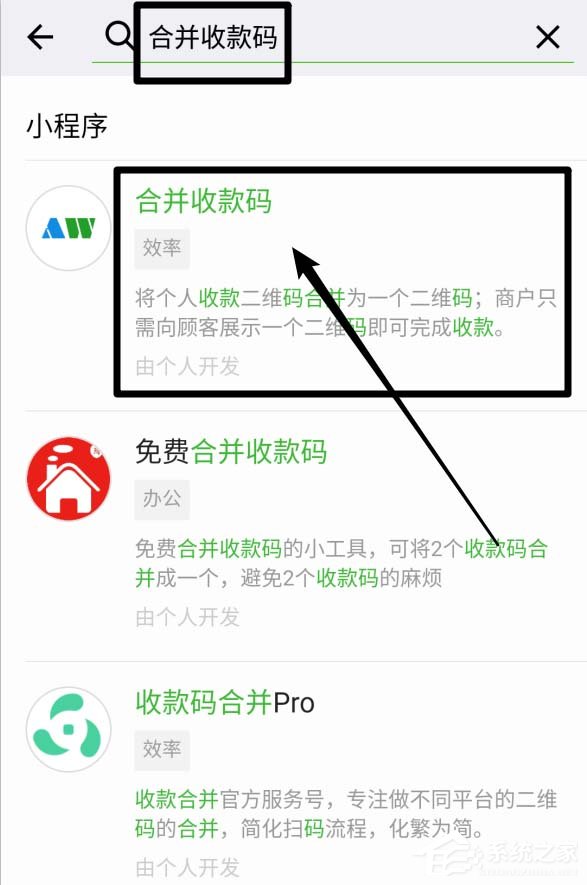 微信和支付宝二维码能合并为一个吗?支付宝微信二维码合并方法