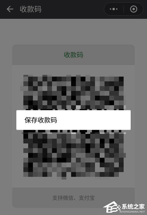 微信和支付宝二维码能合并为一个吗?支付宝微信二维码合并方法