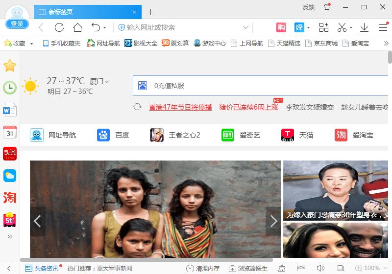 一招小编分享用2345加速浏览器快速翻译文字